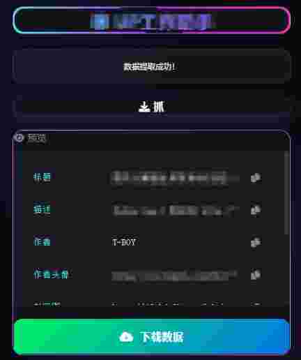 chrome 插件 easyScraper
